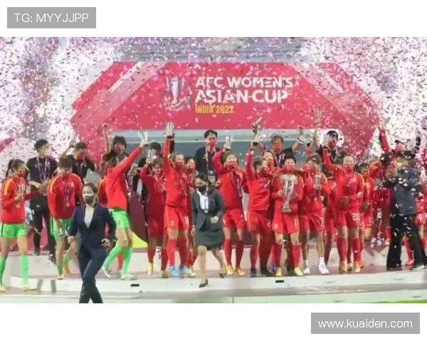 中国女足逆转战胜日本队 夺得亚洲杯冠军实现历史突破